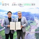 포천정보통신 이데일리