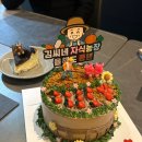 케이크쥐 | 안산 케이크 주문제작 맛집 "토토쥐" 자식농사케이크 만족 후기