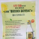 좋은데이1929 무학 깔라만시 굿데이뮤지엄과 함께하는 세계의 술 3000