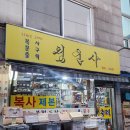 청운사&gt; 분철 두꺼운 책 컬러링 스프링제본 가격정보 / 노량진 문구점 복사 출력 내돈내산 솔직 후기