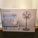 유니맥스 | 초미풍부터 타이머까지, 우리 집 여름 준비 완료! 유니맥스 선풍기 사용 후기
