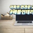 남흥아파트 | 부산 해운대구 반송 남흥아파트 방화문 교체 현관문 리모델링