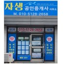 모여라부동산공인중개사사무소 이미지