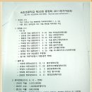 이병춘자동차공업사 이미지