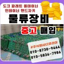 주식회사 빠른물류 이미지
