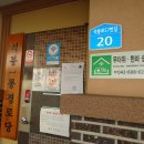 등마루경로당 이미지