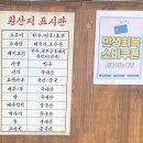 제주세호해장국 김포고촌점