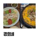 경호네 | 홍대 경호네ㅣ30대가 원하는 조용한 술집을 찾았다 생굴 무침 소고기 들깨탕