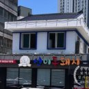 선미통돼지 - 수성구 범어천로 12-1 | 30년 노포의 저력, 수성구삽겹살 맛집 선미통돼지 솔직 후기(ft. 대구노포맛집, 범어복개도로맛집)
