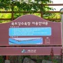 목도강변유원지 티스토리