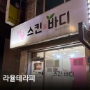 라율 | [신림 피부관리] 라율테라피 얼굴+데콜테 90분 방문 후기