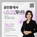일등자이공인중개사사무소 이미지