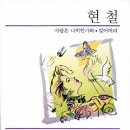 사랑은 나비 인가봐 / 전자올겐(바차타 댄스) 이미지