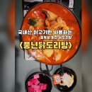 인계사거리 | 수원 닭도리탕, 수원인계점 맛집 추천<풍년닭도리탕>