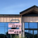 시우 | 장성 현지인 한정식 맛집 추천, 아기랑 다녀온 장성 맛집 농업회사법인 시우팜 솔직 찐 후기