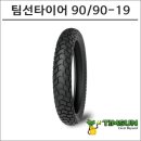 TS타이어 이미지