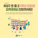 사상중학교 이미지