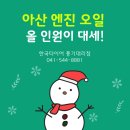 한국타이어풍기