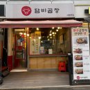 담비곱창 | [서울|중구]을지로 입구역 맛집 을지로 소곱창 후기 -담비곱창