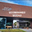 영천민속관 이미지