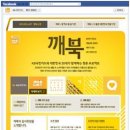 깨북 이미지