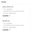 푸라닭군포당동점 | 푸라닭 치킨 추천 메뉴! 고추마요 치킨+매드갈릭 치킨 내돈내산 배달 후기