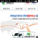 크로바물류(주) - 김해시 | 크로바물류(주)