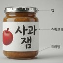포장, 알아두면 좋은 지식(잼 유리병) 이미지