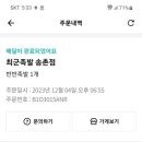 최군족발