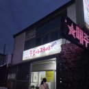 갈치경로당 | 제주 한경면 갈치구이정식 현지인맛집 내돈내산 - 뚱보아저씨