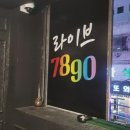 준라이브