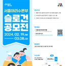 서울특별시 아리수본부 이미지