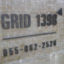그리드1398 이미지
