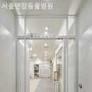 서울앤탑동물병원