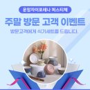 (주)운암조경