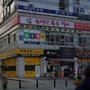 유명한목동갈비 이미지