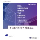 (주)더킹핀