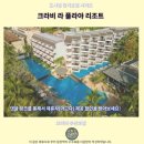 더 플라야 | 끄라비 라 플라야 리조트 후기 아오낭 추천 숙소