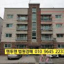 검산9통 마을회관및경로당 | 검산동 105-15 애플트리 3동 4층 402호 [평화로342번길 71-11] 다세대 / 빌라 의정부지방법원 고양지원...