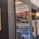 탕화쿵푸 성남금광점 이미지