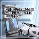 한국휴머노이드사업협동조합 이미지