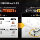 창공에너지 이미지