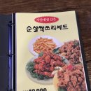 컬투치킨&포차 이미지