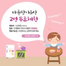 바른맘