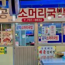 공덕소머리 이미지