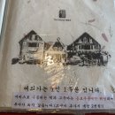 블루마운틴통나무집 이미지