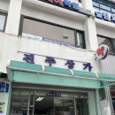 로뎀헤어 | [여의도] 개인, 단체 모두 이용가능한 흑백 셀프스튜디오가 있는 샛강역 사진관 로뎀스튜디오 이용후기
