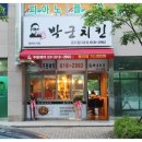 삼거리치킨마트 이미지