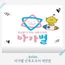 한국보건복지교역 | 대전 산후도우미 업체 선정 후기 | 아가별산후도우미 예약부터 복지로 바우처 신청까지