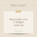 광주 글로리아웨딩홀 본식스냅 바이정스튜디오 + 메리미 미나플 동시 예약 할인 후기